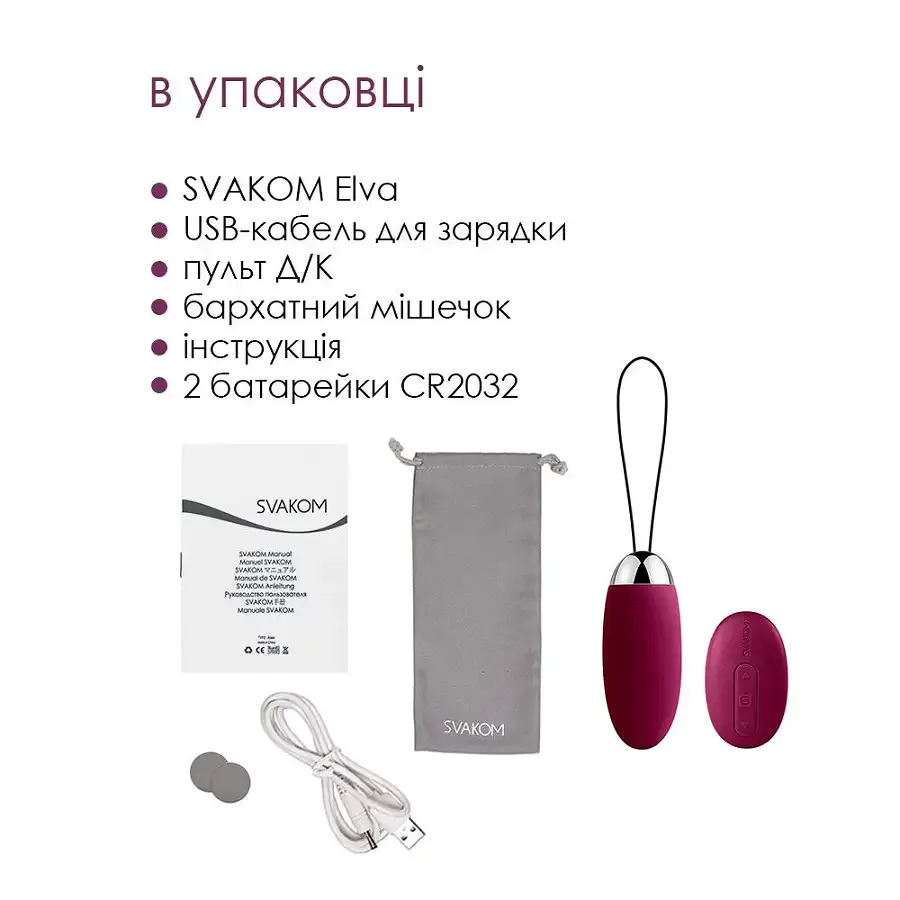 Віброяйце з пультом керування Svakom Elva Violet Львів - фото 7