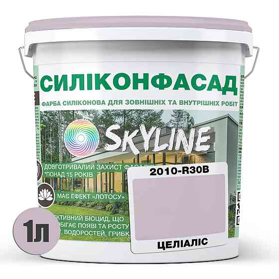Кольорова Фасадна Силіконова Фарба «Силіконфасад» SkyLine 2010-R30B Целіаліс 1л Харків