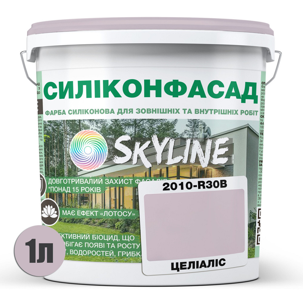 Кольорова Фасадна Силіконова Фарба «Силіконфасад» SkyLine 2010-R30B Целіаліс 1л Харків - фото 2