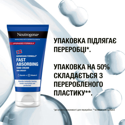 Крем для рук Neutrogena Норвезька формула Швидке поглинання 75 мл (3574661133959/3574660239829) Вінниця - фото 10