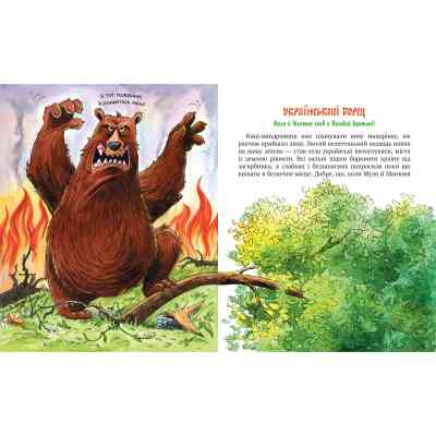 Книга Киці-мандрівниці. Спільна історія. Книжка 6 - Галина Манів Видавництво РМ (9786178280826) Винница