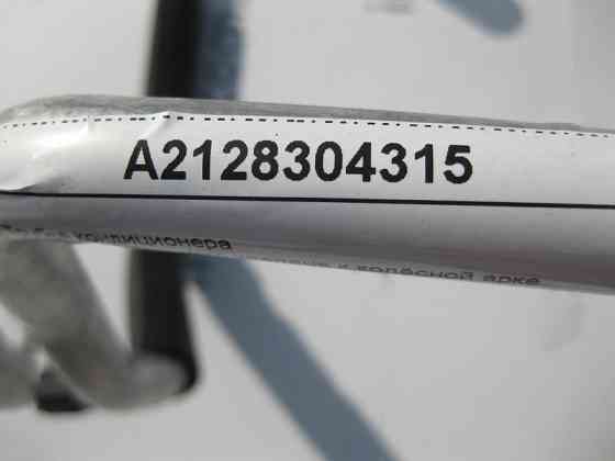 Mercedes-Benz  A2128304315 Трубка кондиціонера від розширювального клапана до колісної арки E-Class W212 S212 Одеса