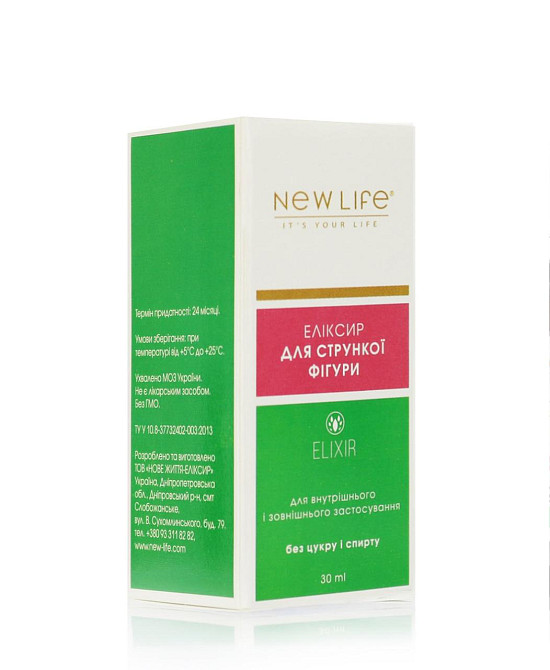 Для стрункої фігури еліксир Киев - изображение 3