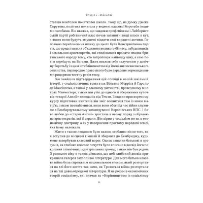 Книга Як бути консерватором - Роджер Скрутон Наш Формат (9786178437183) Винница - изображение 8
