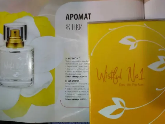 Amway Wistful № 1, парфумована вода для жінок Вінниця