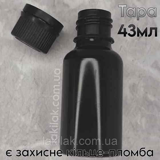 Тара флакон для рідин 43мл (флакон чорний, кришка з пломбою чорна) Херсон