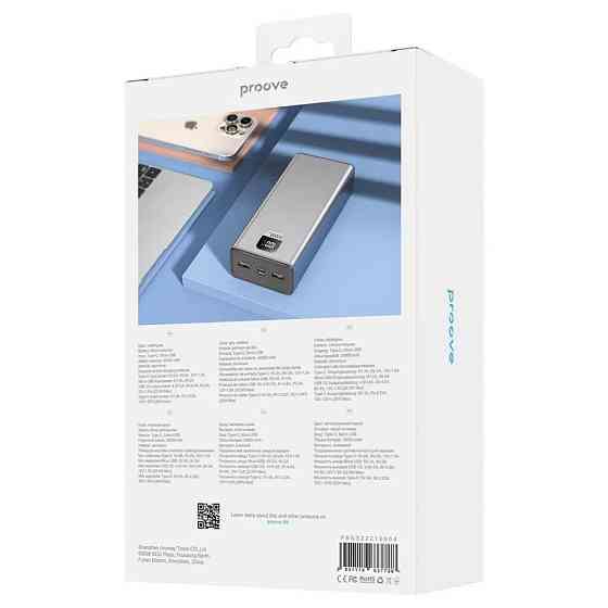 Універсальна мобільна батарея Proove Guardian 22.5 W 30000 mAh (PBG322210004) ( Сріблястий ) Харьков
