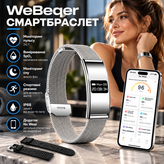 Смартбраслет WeBeqer Fitness Tracker, пульс, SpO2, моніторинг сну, спортивні режими, IP68, Nx Wear, сріблястий Київ