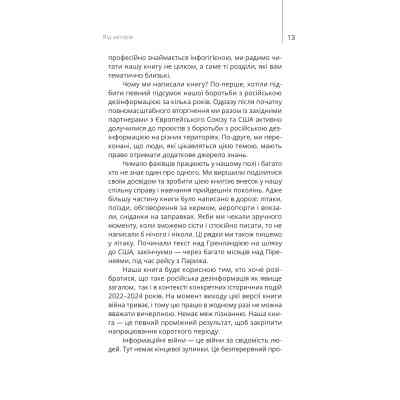 Книга Майстерня брехні. Механізми кремлівської дезінформації - Дмитро Царенко, Віктор Березенко Yakaboo Publishing (9786178222826) Вінниця