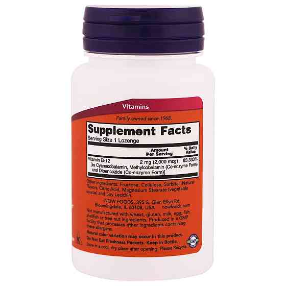 Витамин В12 (Vitamin B12) 2000 мкг 100 леденцов Киев