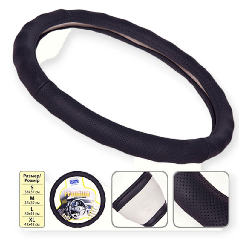 Чохол l шкіра (39 - 41 см) чорний перфорований, біла основа керма Мукачево - фото 1