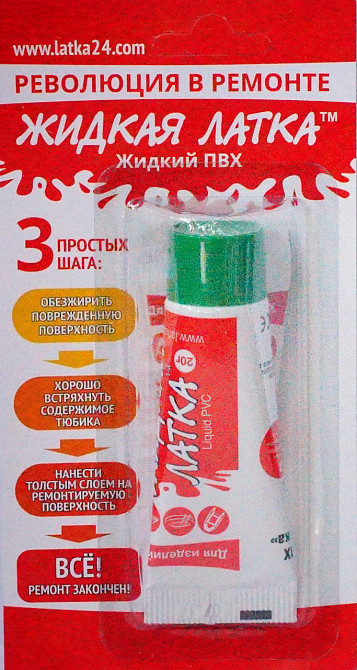 Рідка латка, светлозеленая, 20 грам Павлоград - фото 1