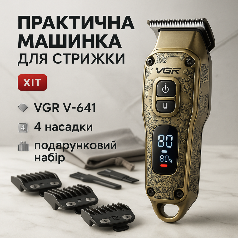 Бездротовий акумуляторний тример для стрижки волосся VGR, Машинка для стрижки волосся професійна TW-69 Київ - фото 15