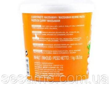 Паста карри Матсаман Cock Brand 1кг Харьков - изображение 2