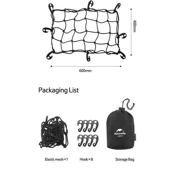 Сітка для візочка Naturehike NH22PJ001 Київ