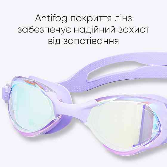 Окуляри для плавання Renvo Dande Уні Anti-fog Лавандовий OSFM (2SG200-09) Київ