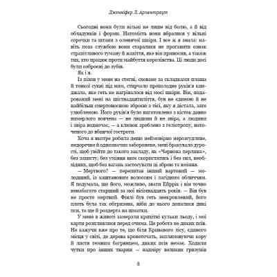 Книга Кров і попіл: Із крові й попелу - Дженніфер Л. Арментраут BookChef (9786175480649) Винница