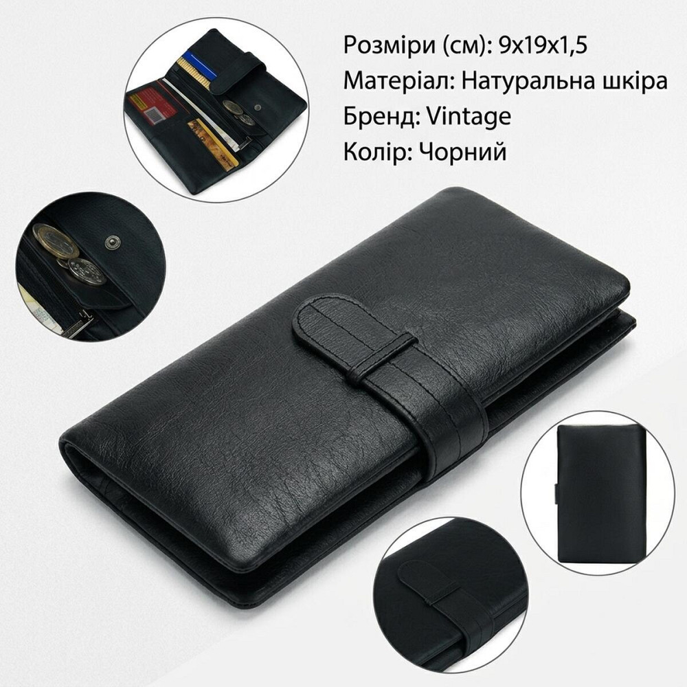 Кошелек универсальный Vintage 14913 Черный Киев - изображение 13