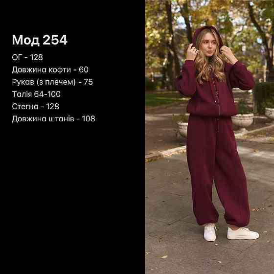 Жіночий теплий прогулянковий костюм-двійка турецька тринитка на флісі Шоколад Одеса