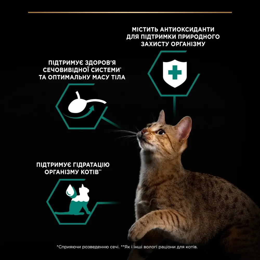 Вологий корм PRO PLAN Sterilised для дорослих стерилізованих котів, шматочки у підливці, з куркою, 85 г Київ - фото 6