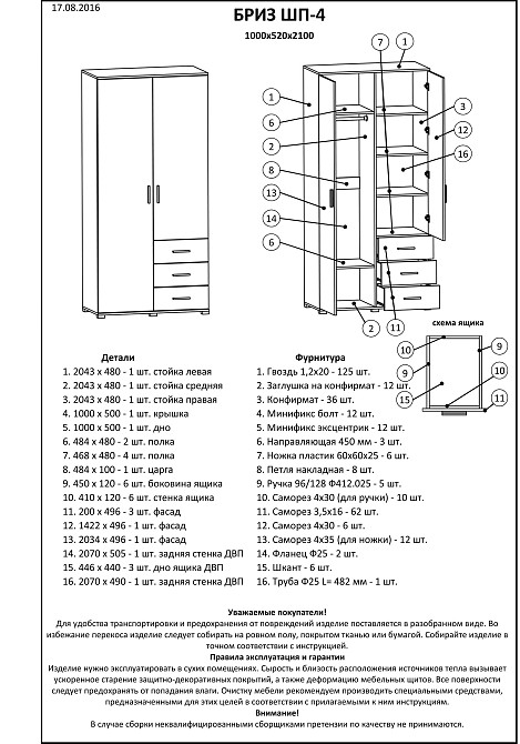 Шкаф прямой с ящиками Эверест Бриз ШП-4 сонома + трюфель (DTM-2297) Львов - изображение 5
