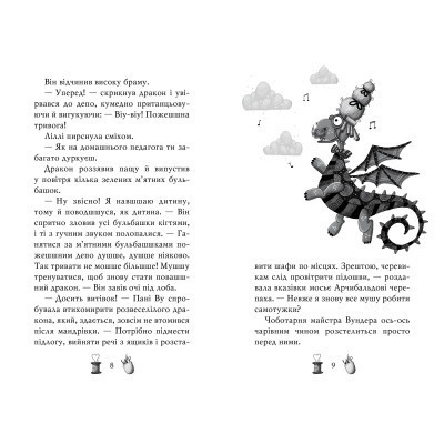 Книга Чарівне взуття від Ліллі. На крилах мрій. Книга 3 - Уш Лун Видавництво РМ (9786178248970) Вінниця - фото 3