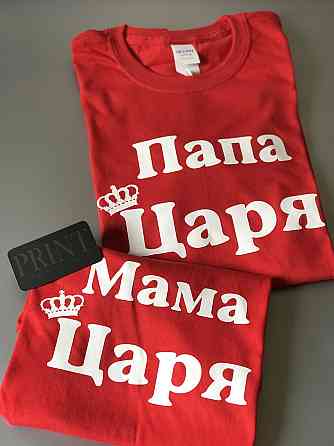 Футболки в стиле Family look для мамы, папы и ребенка - Папа Царя \ Мама Царя \ Царь, просто Царь Черновцы