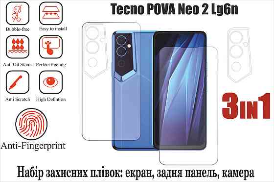 Мягкое стекло King для Tecno POVA Neo 2 LG6n (полиуретановая пленка) Киев
