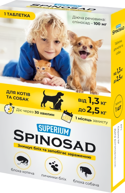 Таблетка от блох SUPERIUM Spinosad (Спиносад) для кошек и собак весом 1,3 - 2,5 кг Винница - изображение 1