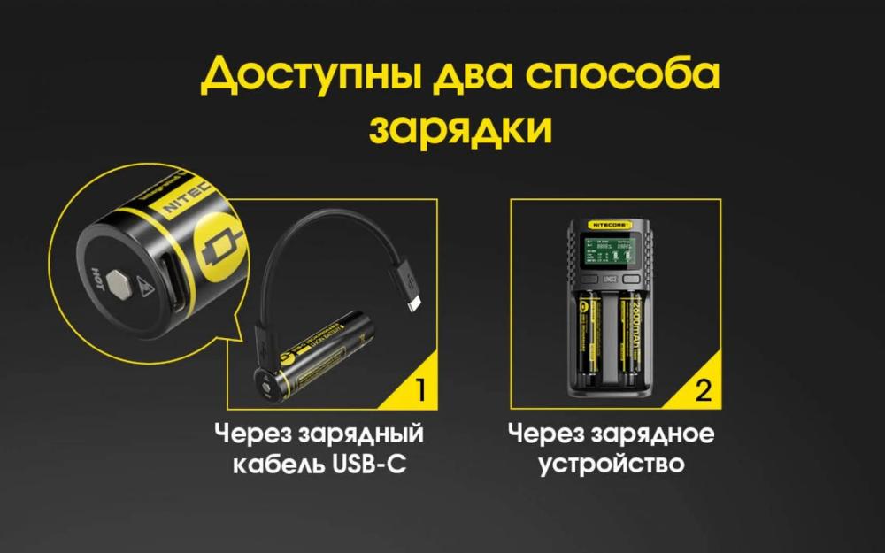 Аккумулятор 18650 Nitecore NL1826R 2600mAh USB-C (Черный) Винница - изображение 7