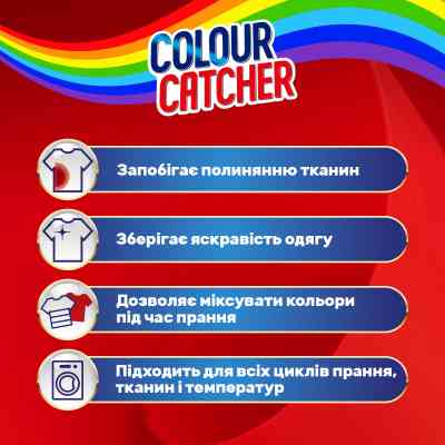 Салфетки для стирки K2r Colour Catcher Цветопоглощающие 22 шт. (9000101822427) Винница