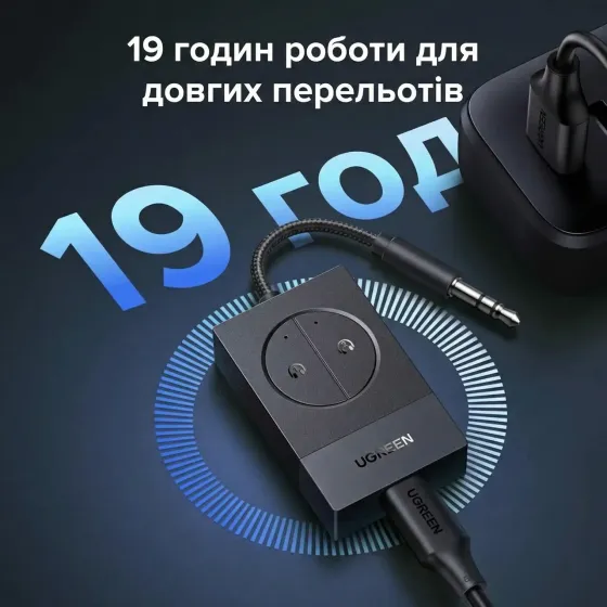 Трансмітер Bluetooth адаптер для авто Ugreen BT305, AUX 3.5 мм Луцк