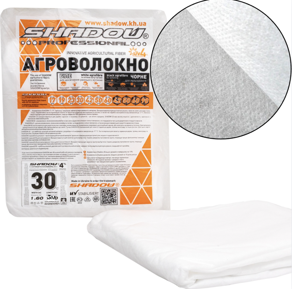Агроволокно  30 г/м2  1.6х5 метрів пакетоване біле для городу Дніпро - фото 1