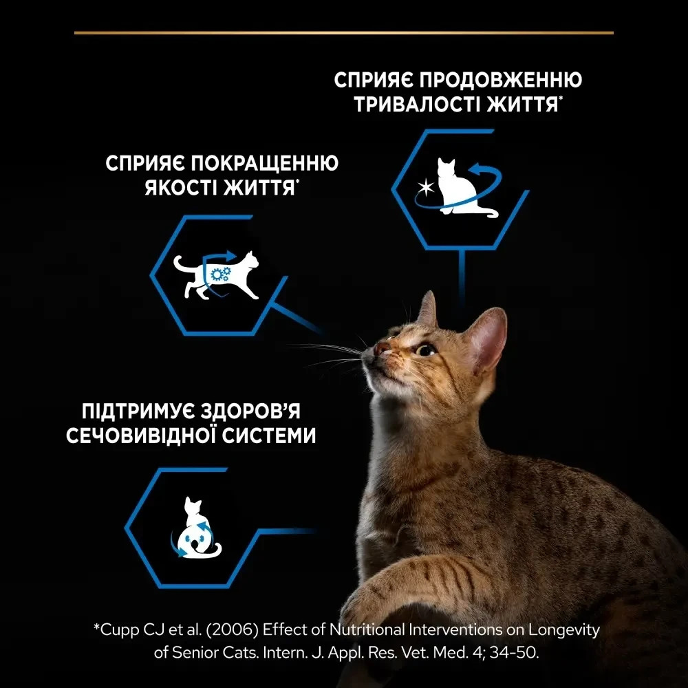 Сухий корм PRO PLAN Sterilised Senior 7+ Longevis для дорослих стерилізованих котів, з індичкою, 1.5 кг Київ - фото 7