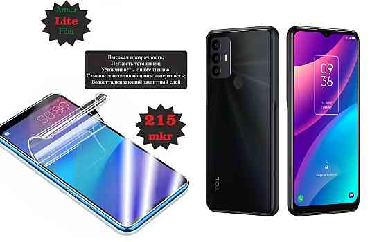 Полиуретановая пленка TCL 30, 30 SE, 30E, Lite, толщина 0,215 мм Киев