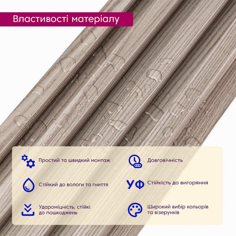 Рейка декоративна WPC стінова 3000х160х23мм Сірий горіх SW-00001856 Київ - фото 4