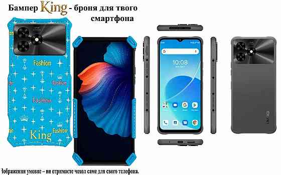 Бампер King для UMIDIGI G9 5G, із посиленим корпусом, колір Фешн-Синій Київ