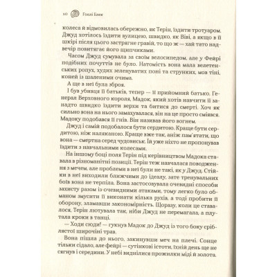 Книга Лихий король - Голлі Блек Vivat (9789669821706) Винница - изображение 11