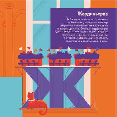 Книга Книжечка-мандрівочка. Львів Видавництво Старого Лева (9789664483787) Вінниця