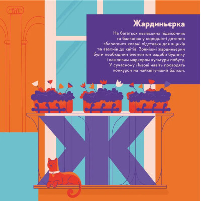 Книга Книжечка-мандрівочка. Львів Видавництво Старого Лева (9789664483787) Винница - изображение 2