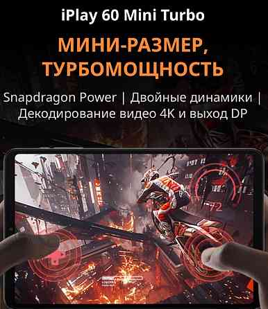 Планшет Alldocube iPlay 60 Mini Turbo 8/128Gb grey 5500 mAh 2sim. Київ