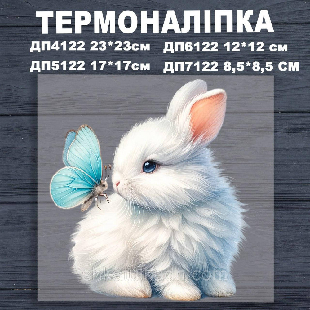 Термоналіпка (наклейка ) для перенесення на одяг (не під вишивку) Дніпро - фото 1