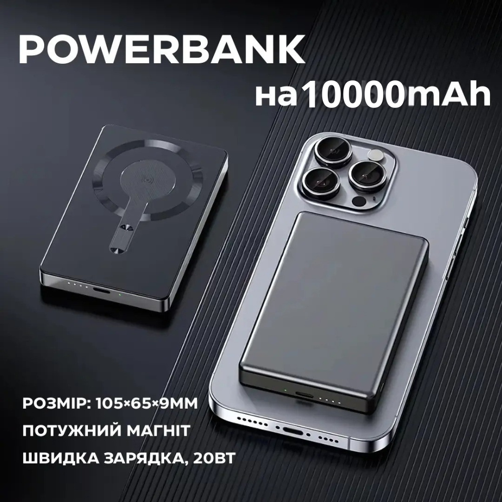 Павербанк бездротовий магнітний ультратонкий, Powerbank з бездротовою зарядкою, 10000 мАг, 20Вт Type-C Grey Кам'янець-Подільський - фото 1