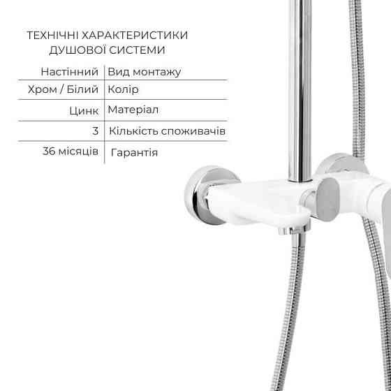 Комплект для душевой Latwa: Душевая кабина LLSC9090SATMIDFR2SET+Душевая система на 3 потребителя Киев