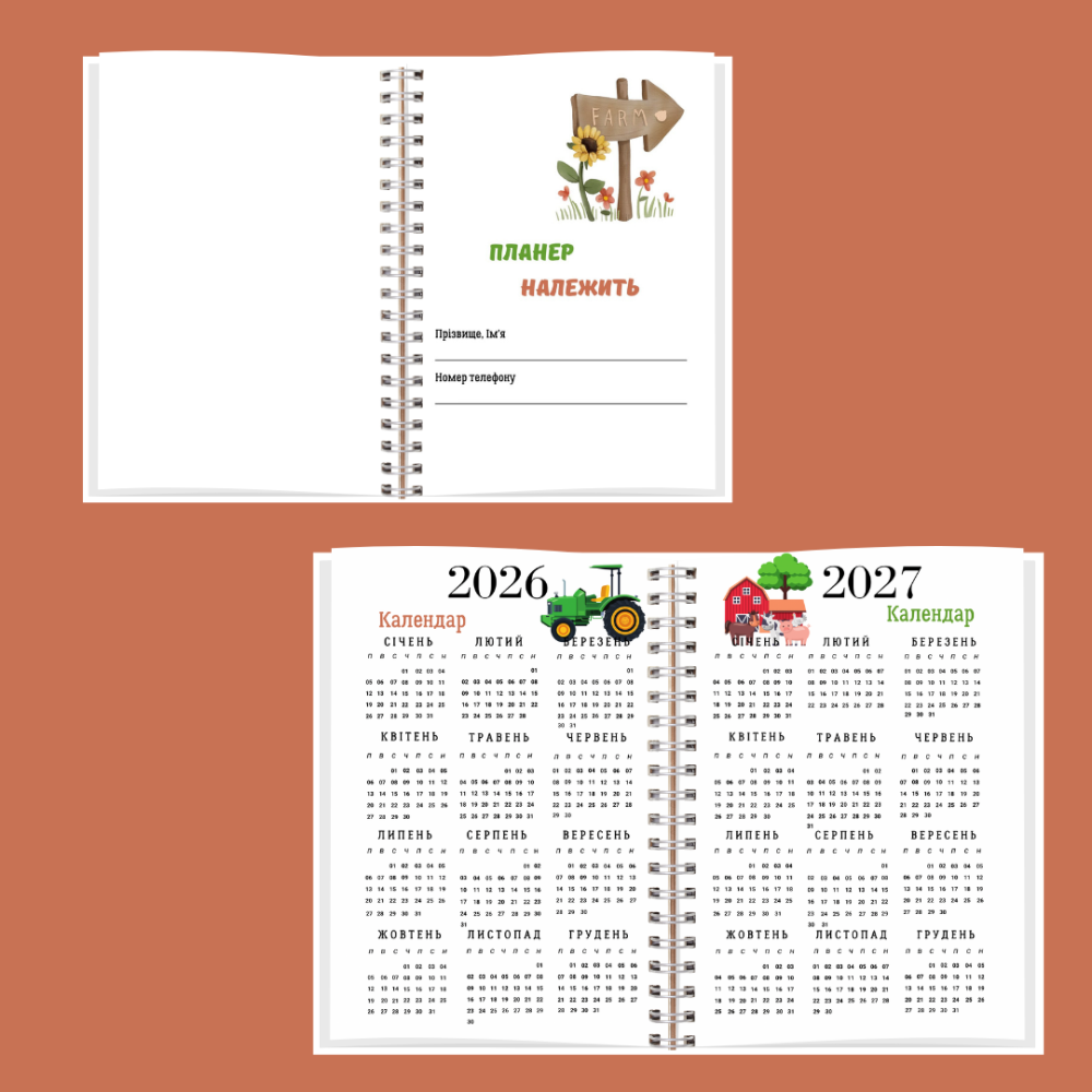 Планер (блокнот) фермера А5 Дніпро - фото 11