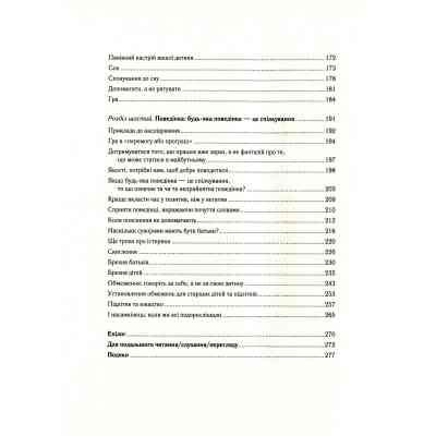 Книга Важливо, щоб ваші батьки прочитали цю книжку (а ваші діти радітимуть, якщо і ви це зробите) Vivat (9789669822178) Винница