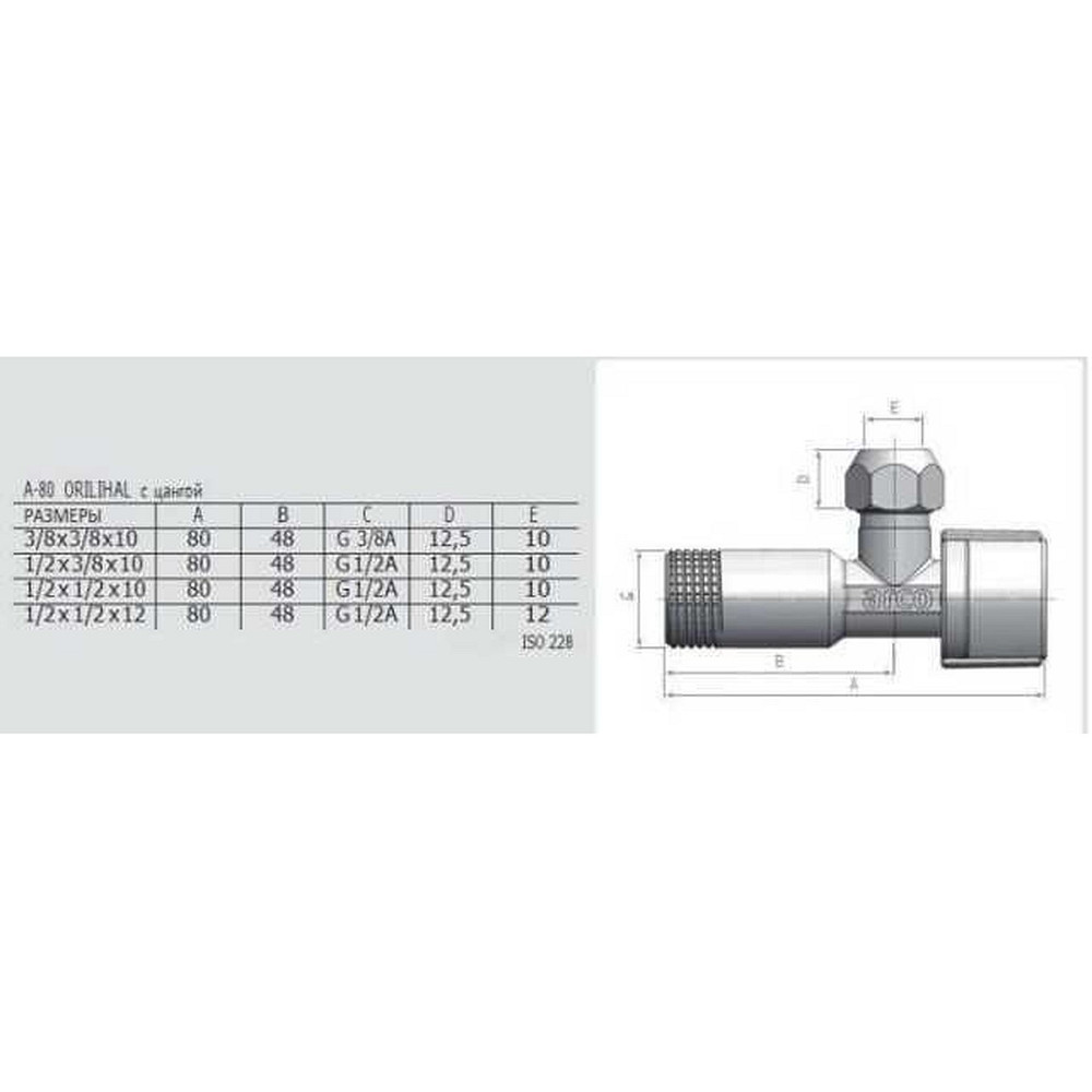 Кран кульовий кутовий ARCO 1/2″х 3/8″ NOV20 (NOV04) Луцьк - фото 8