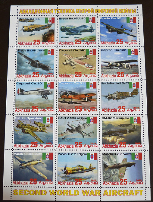 Транспорт. Авіація другої світової війни. Не офіційний випуск 2019г. (18) Полтава - фото 1