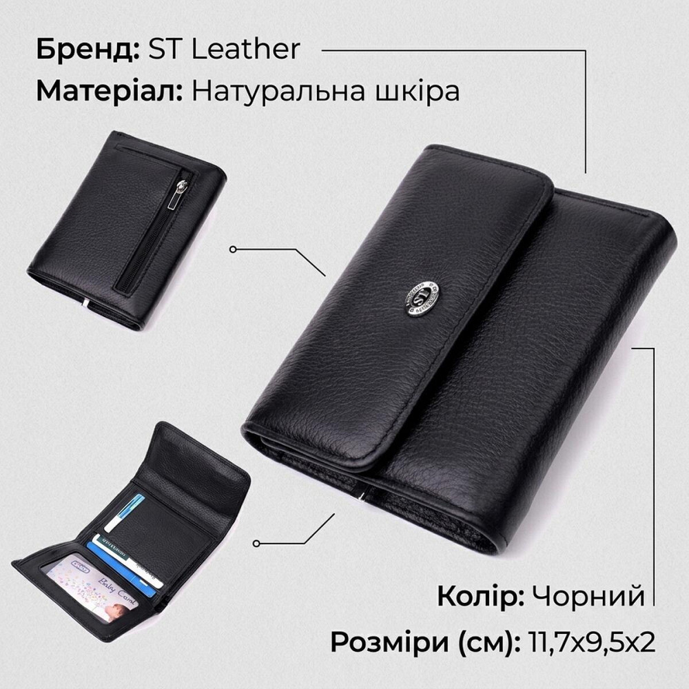 Симпатичний жіночий гаманець із монетницею з натуральної шкіри ST Leather 19481 Чорний Київ - фото 13