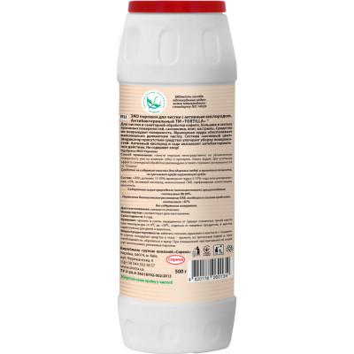 Порошок для чищення ванн Tortilla з активним киснем Антибактеріальний 500 г (4820178060134) Вінниця - фото 2